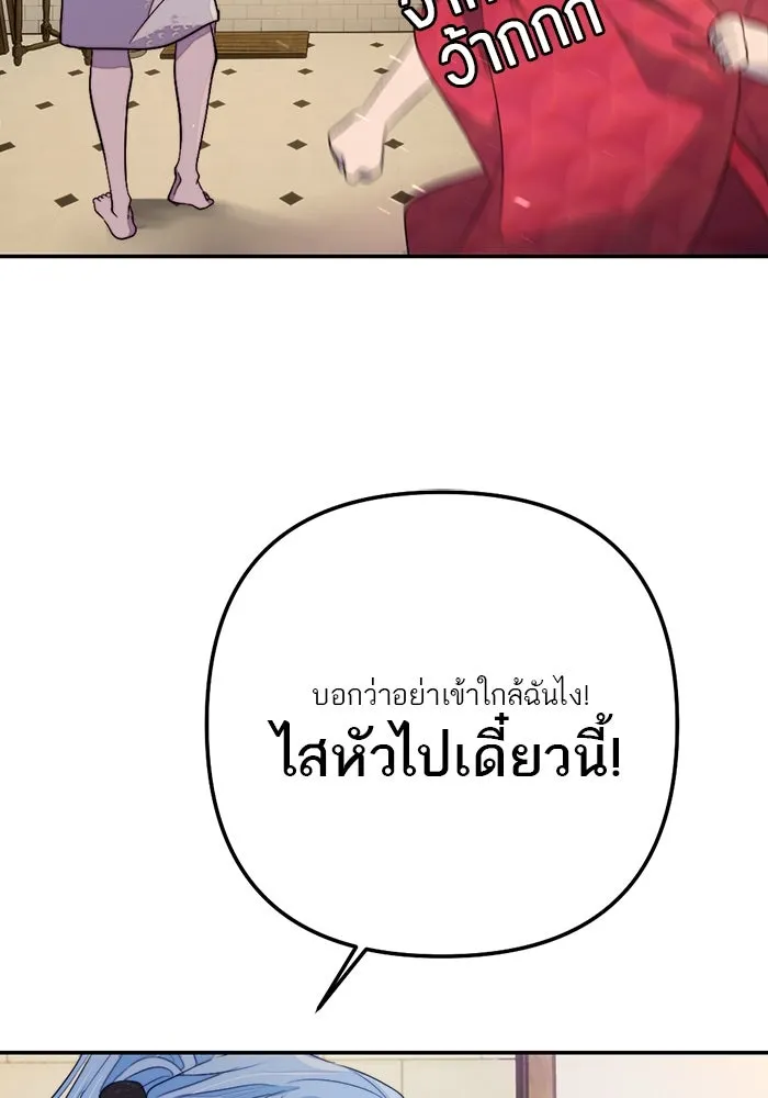 เปย์นี้เพื่อนาย My Sugar Baby ตอนที่ 95 เดือนสาม  สัญญาฉบับใหม่ รูปที่ 17