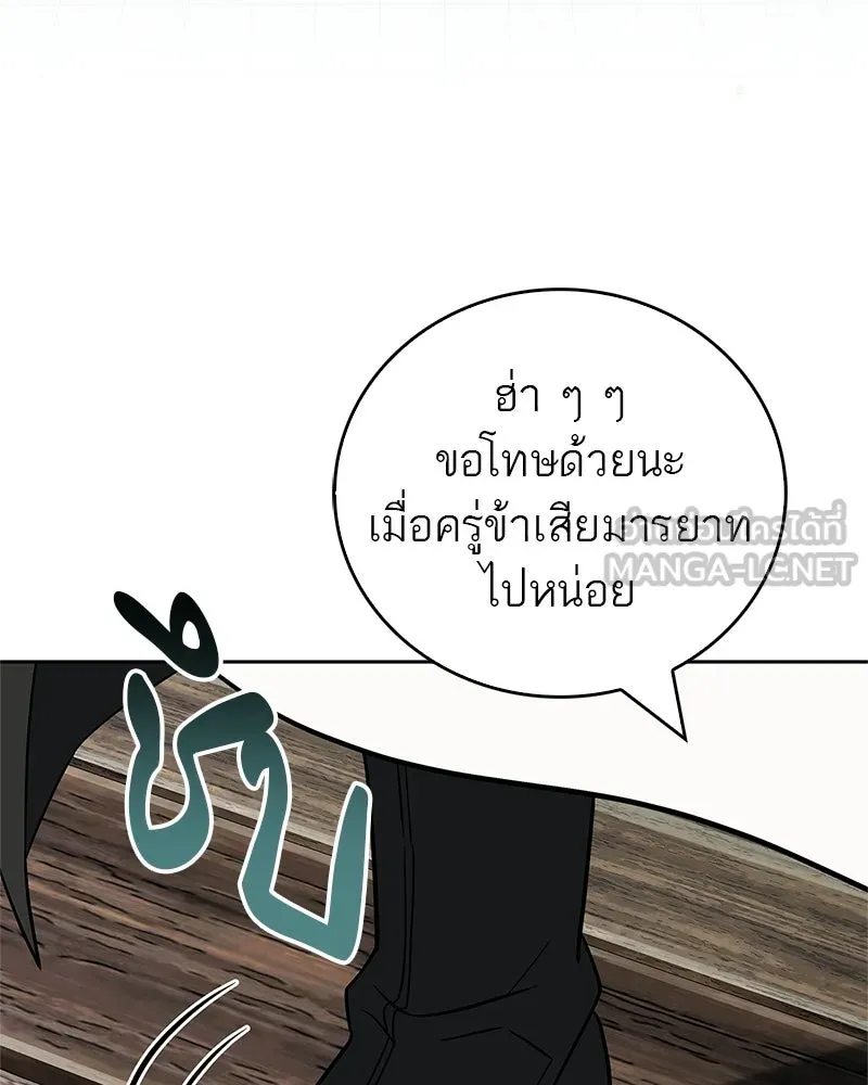 สุดยอดเทรนเนอร์แห่งยุทธภพ ตอนที่ 102 คนที่เฝ้ารอ รูปที่ 192