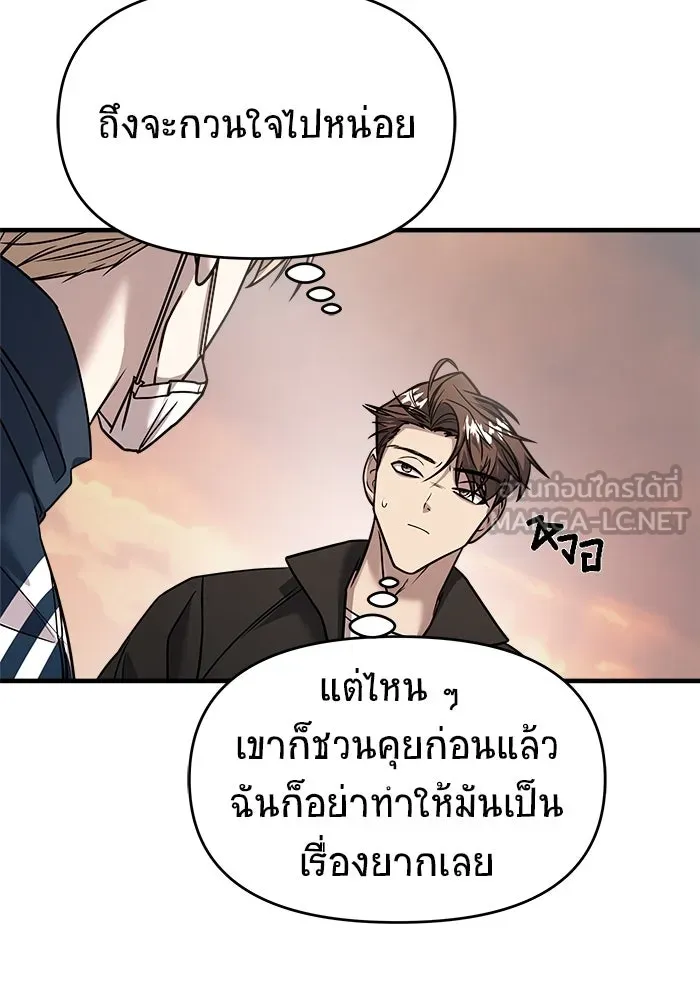 วายร้ายก็อยากมีรัก ตอนที่ 21 รูปที่ 15