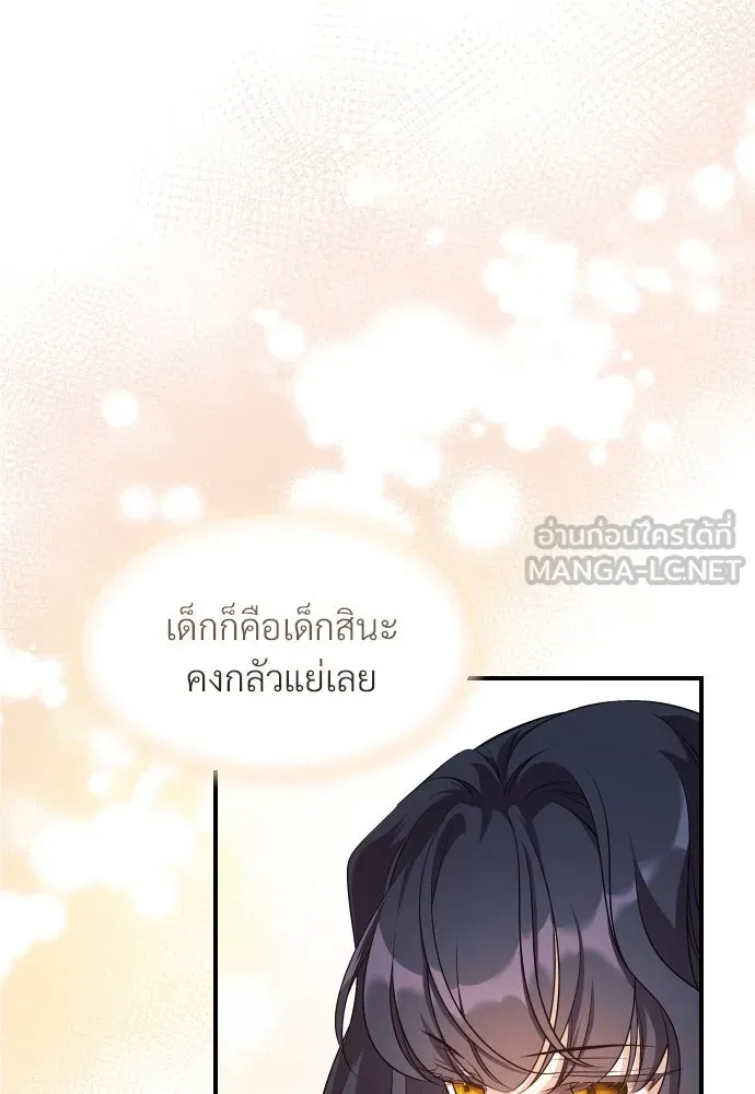 จักรพรรดิคลั่งรักที่เด็กกว่าฉันพันปี ตอนที่ 4 รูปที่ 48