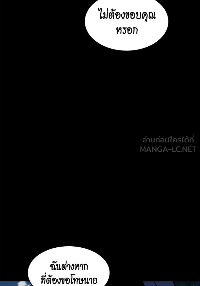 แยกร่าง ล่าอัตโนมัติ ตอนที่ 148 รูปที่ 81
