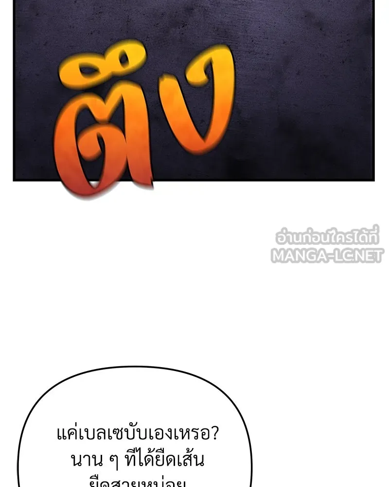 สัปดาห์นี้งดอัปตอนใหม่ ตอนที่ 18 รูปที่ 33