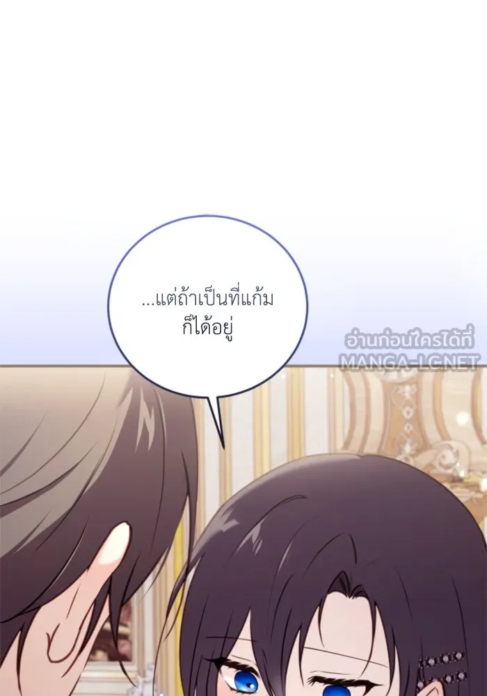 ตัวร้ายอย่างฉันขออยู่อย่างสงบ ตอนที่ 44 รูปที่ 33