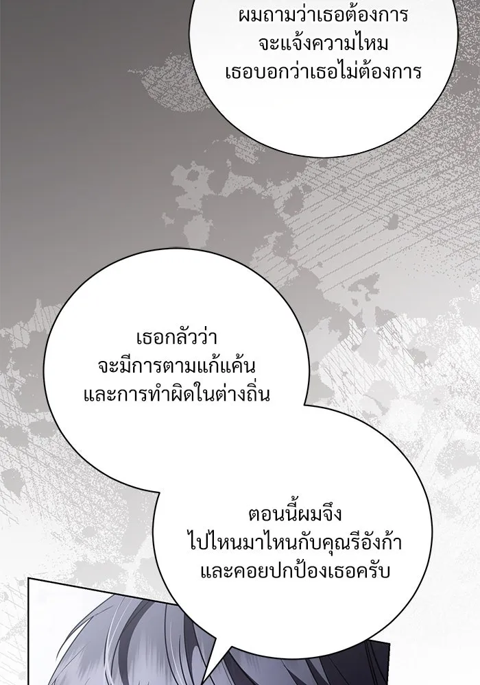 แด่ชู้รักของสามี ตอนที่ 41 รูปที่ 70