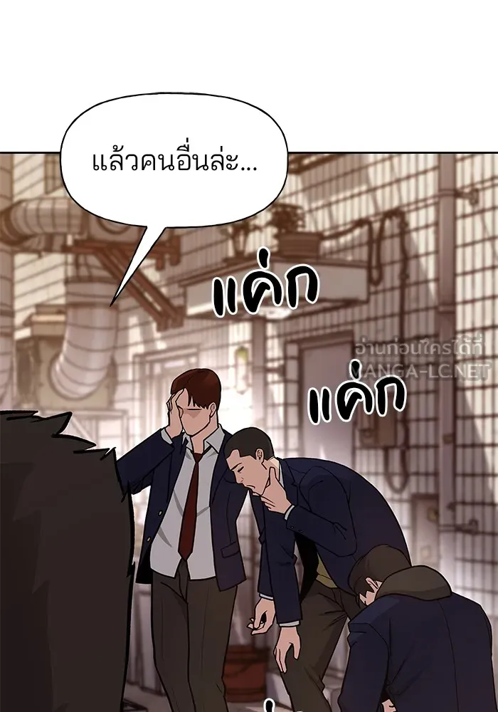 เลวฟาดเลว ตอนที่ 13 รูปที่ 36