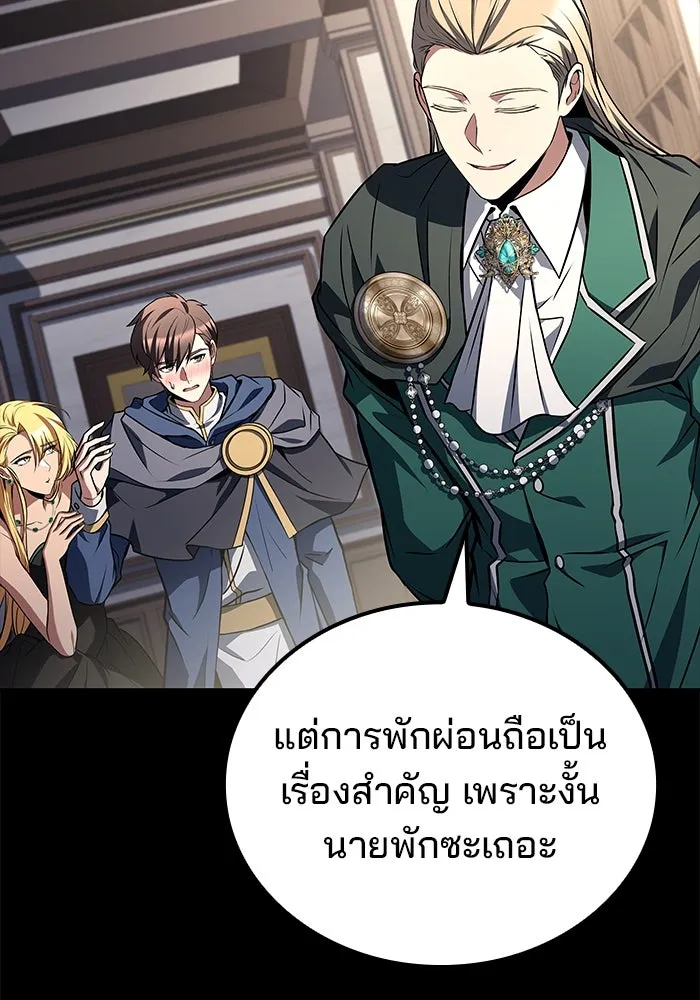 ครัวจอมเวท ตอนที่ 98 รูปที่ 58