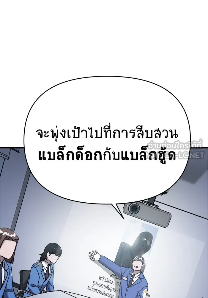 วายร้ายก็อยากมีรัก ตอนที่ 3 รูปที่ 117