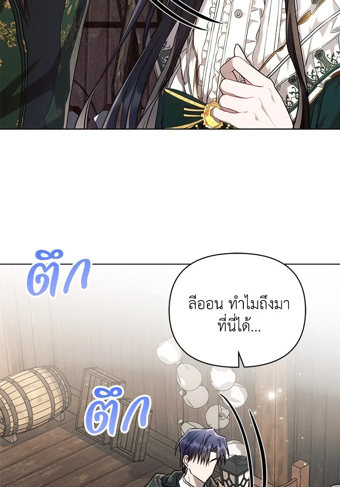 แอชสตาร์ต ตอนที่ 58 รูปที่ 38