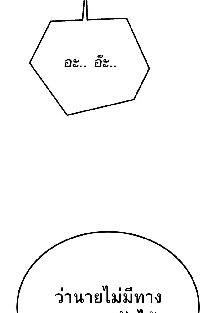 ราชาลานประลอง ตอนที่ 69 รูปที่ 140