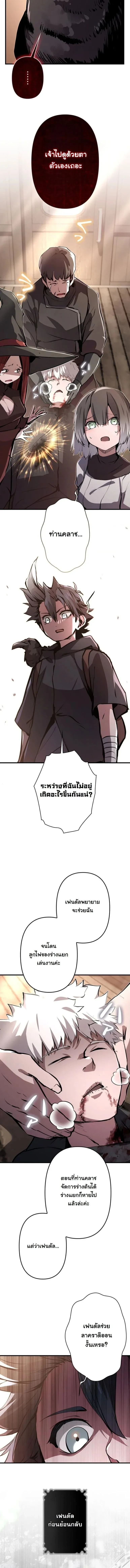 I Became a Cheat-Level Skill Thief ราช_นจอมโจรปล_นสก_ลเทพ ตอนที่ ตอนที่ 37 รูปที่ 21