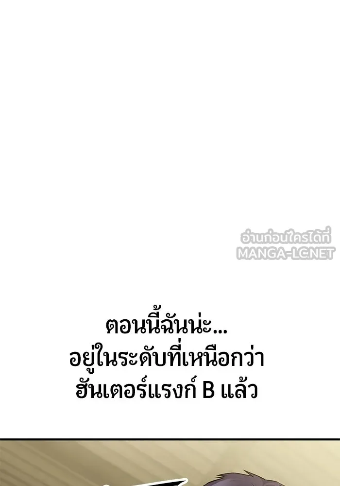 นักออกแบบเขาวงกตระดับชาติ ตอนที่ 8 รูปที่ 39