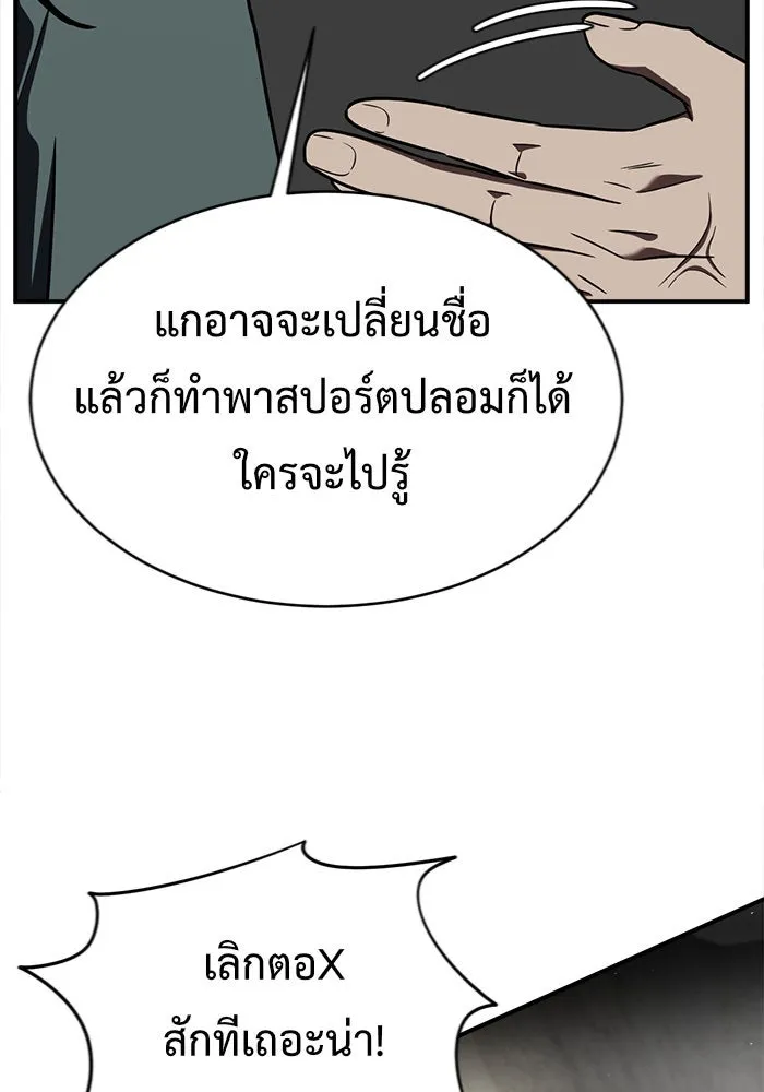 ช่วยเปลี่ยนฉันที ตอนที่ 128. ฮานายอง 1 รูปที่ 154