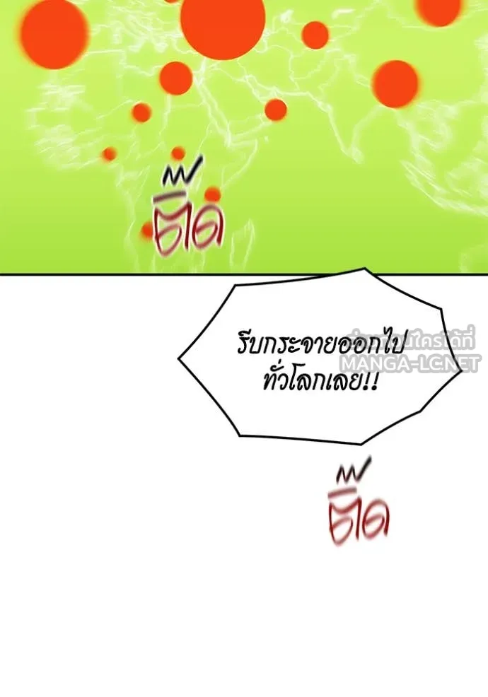 แยกร่าง ล่าอัตโนมัติ ตอนที่ 169 รูปที่ 13