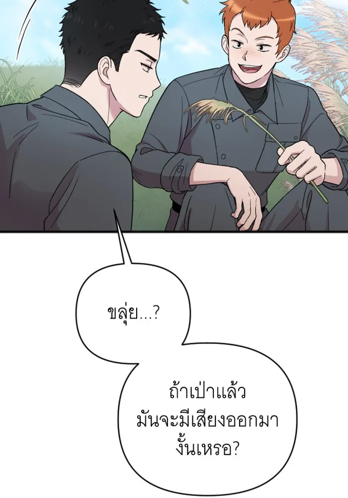 จำเลยหัวใจ ตอนที่ 23 รูปที่ 76