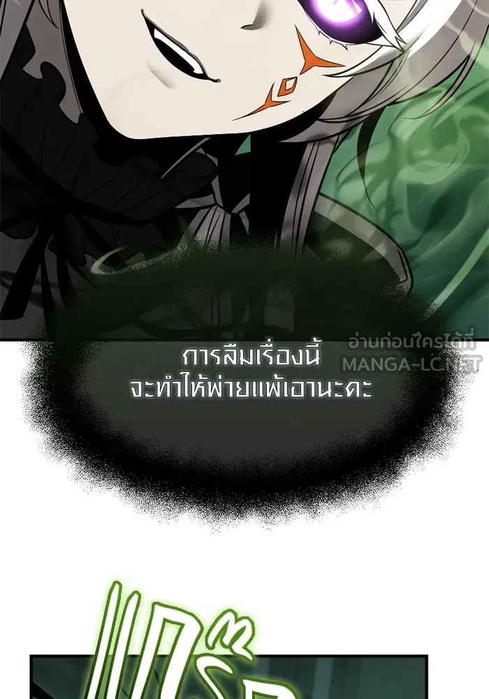 พลิกชะตาคว้าไอเทมระดับเทพ ตอนที่ 69 คนรับใช้ของแอซีร์ รูปที่ 75