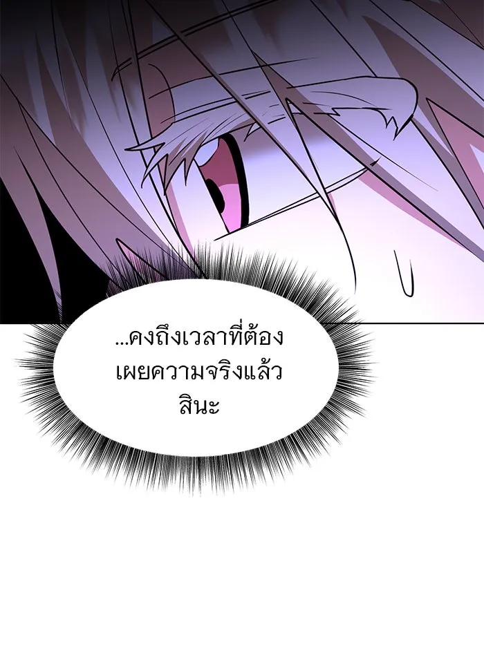 อะคาเดมีนี้เห็นทีจะเจ๊ง ตอนที่ 92 รูปที่ 34