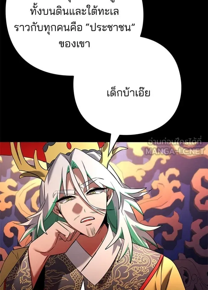 คืนแห่งโทแกบี ตอนที่ 82 รูปที่ 125