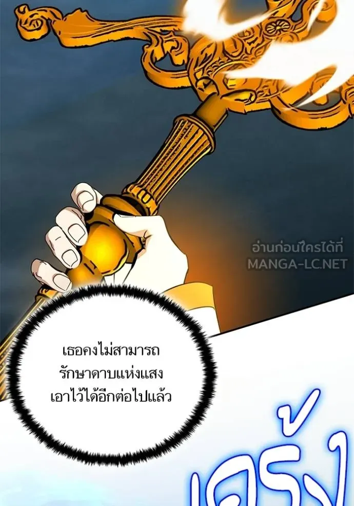 Return to Player ตอนที่ 183 รูปที่ 50