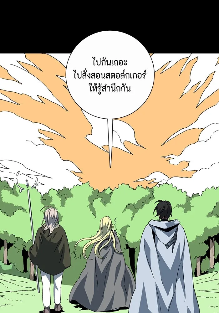 หนึ่งก้าวสู่เจ้ามาร ตอนที่ 78 ย้อนกลับ (1) รูปที่ 71