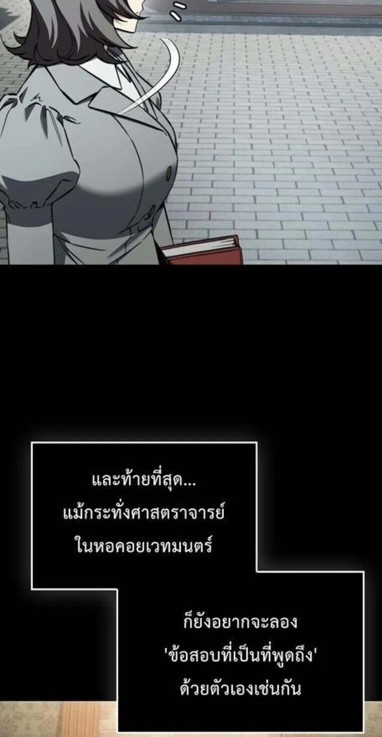 A Villain_s Will to Survive ต_วร_ายอย_างฉ_นต_องรอด ตอนที่ ตอนที่ 37 รูปที่ 17