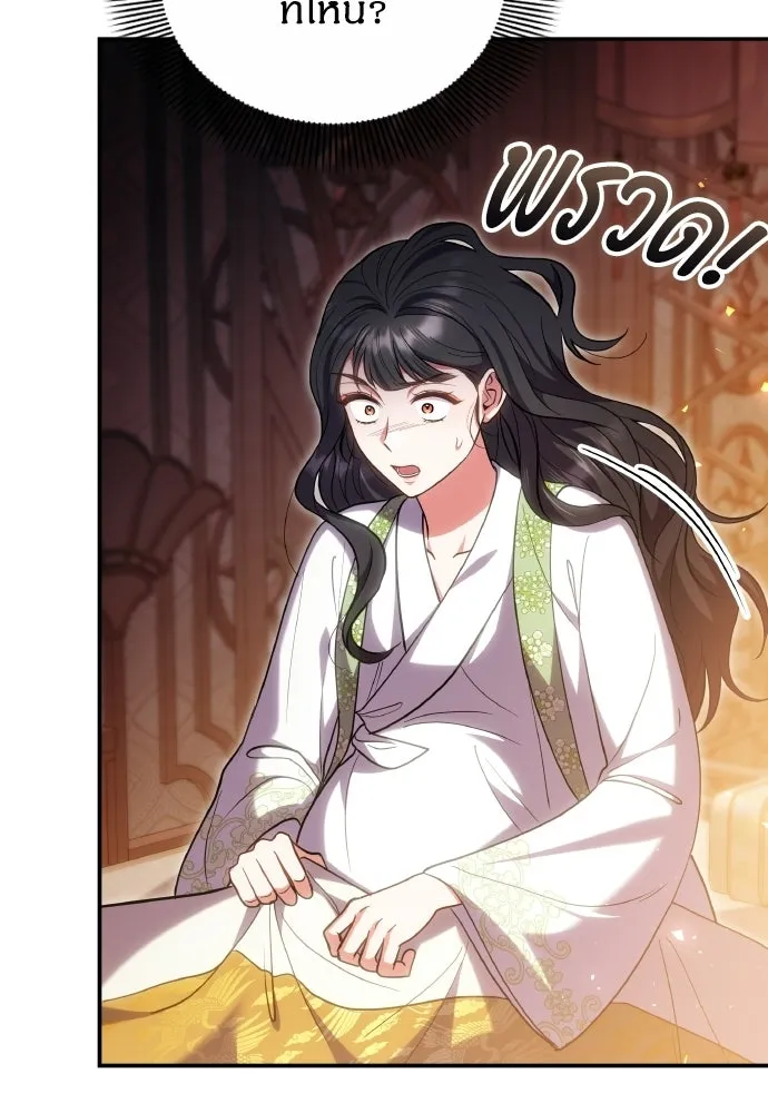 ข้าเนี่ยนะเป็นพระสนม ตอนที่ 137 กลับไปดังเดิม รูปที่ 5