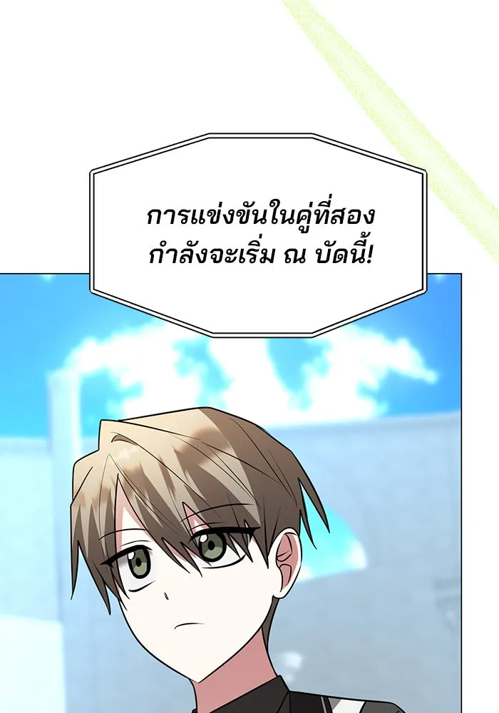 อะคาเดมีนี้เห็นทีจะเจ๊ง ตอนที่ 78 รูปที่ 43