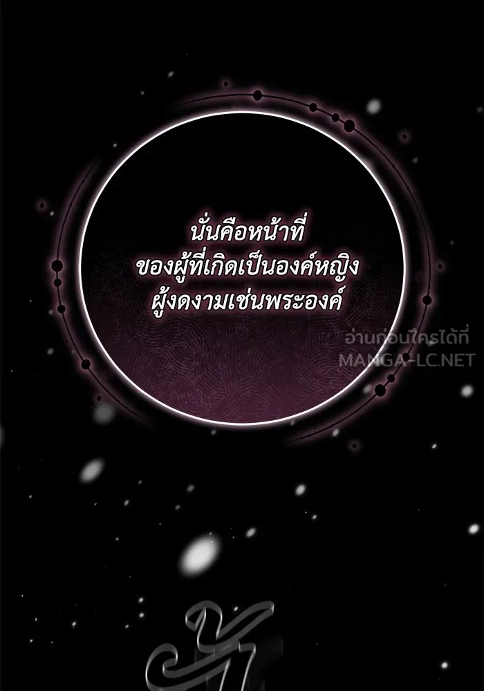 ย้อนเวลาพลิกชะตาทายาท ตอนที่ 51 รูปที่ 90
