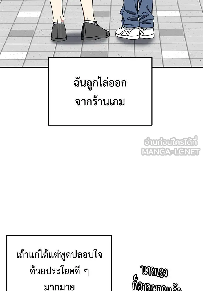 ช่วยเปลี่ยนฉันที ตอนที่ 215. ซีซัน 2 แบคซูยง 7 รูปที่ 144