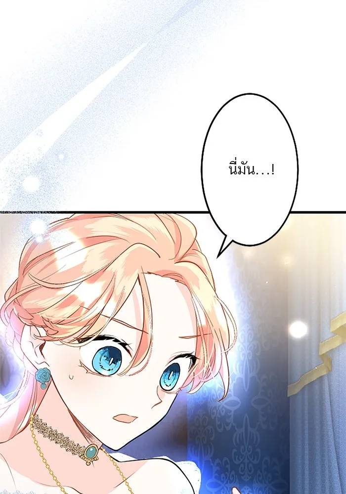 คุณหนูย้อนเวลามาเป็นอัศวิน ตอนที่ 45 รูปที่ 53