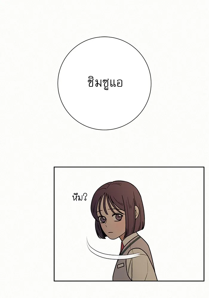 ปฏิบัติการรักวุ่นหัวใจ ตอนที่ 27 รูปที่ 37