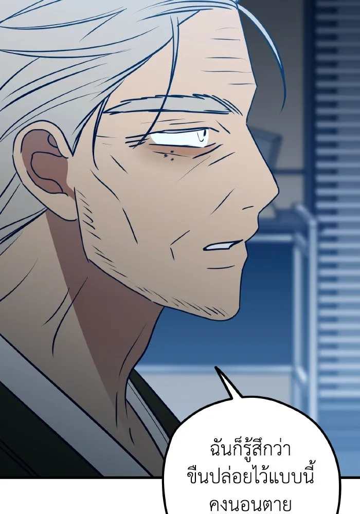 รักนี้ไม่มีรีไซเคิล ตอนที่ 67 รูปที่ 47