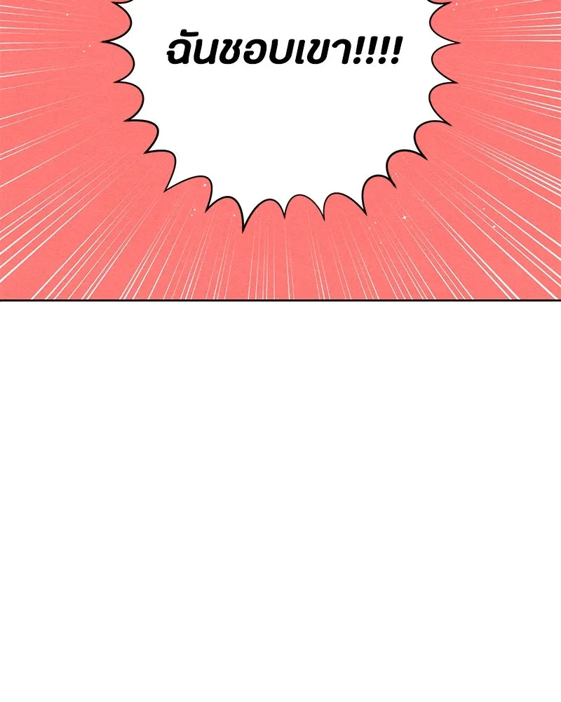 เป็นวัยรุ่นมันเหนื่อย ตอนที่ 44 รูปที่ 29
