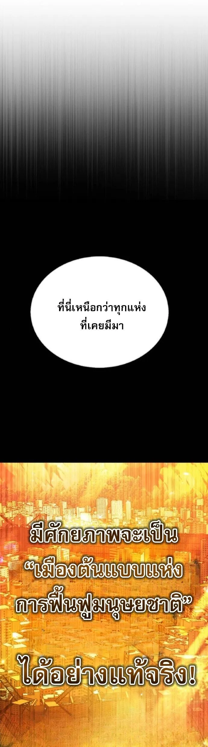 Zombie Papa ค_ณพ_อระห_ำพ_นธ_ซอมบ_ ตอนที่ ตอนที่ 16 รูปที่ 39