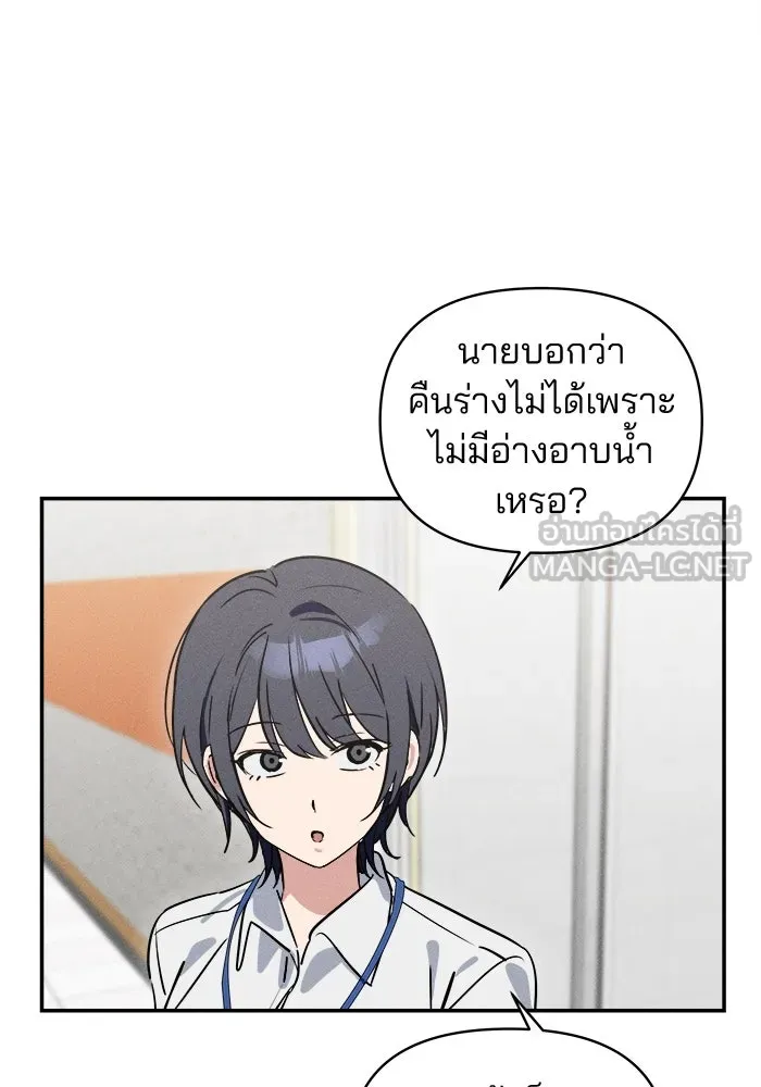 สวยเองนักเลงพอ ตอนที่ 3 รูปที่ 105
