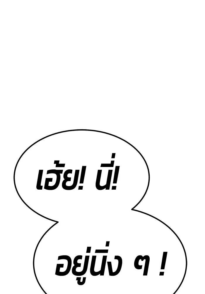 +99 ท่อนไม้พร้อมบวก ตอนที่ 114 เส้นทางสู่ปรโลก (2) รูปที่ 44