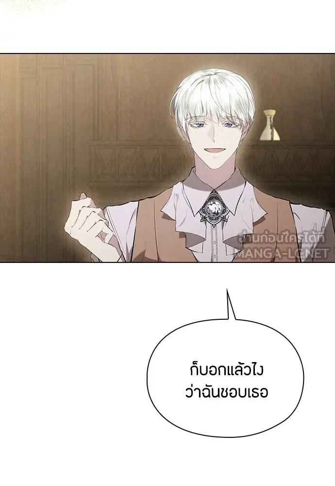 ลูกสาวตัวปลอมของท่านดยุก ตอนที่ 36 รูปที่ 69