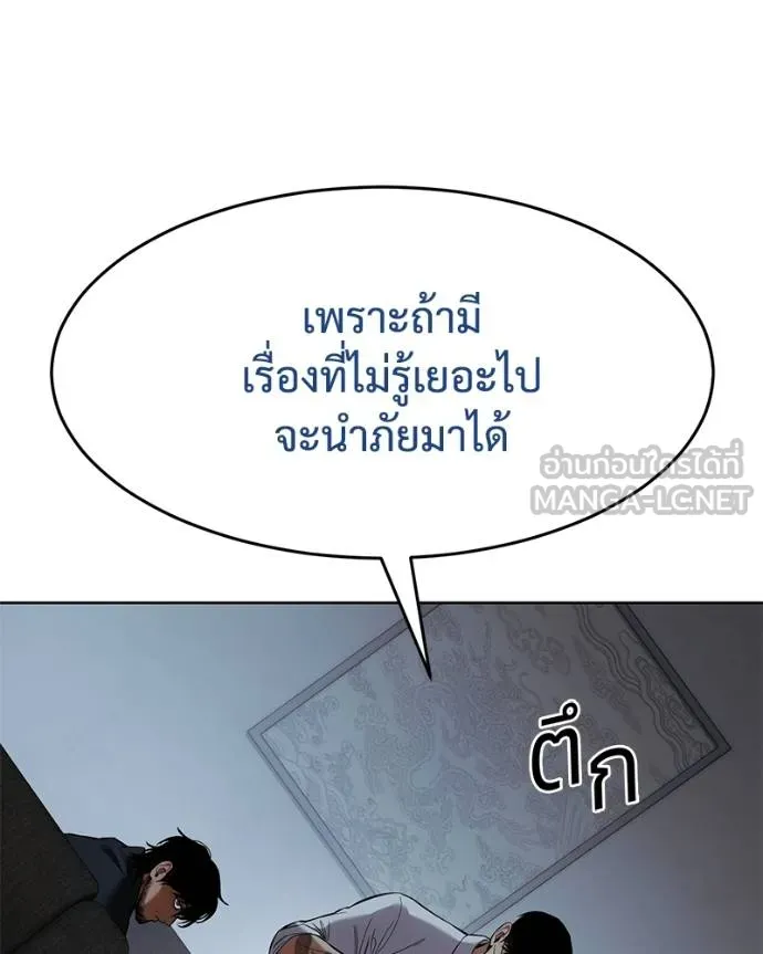 Baek XX ตอนที่ 109 รูปที่ 30