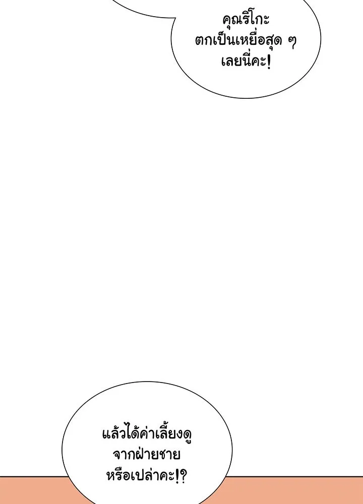 เพลิงแค้นผลาญใจ ตอนที่ 45 รูปที่ 22