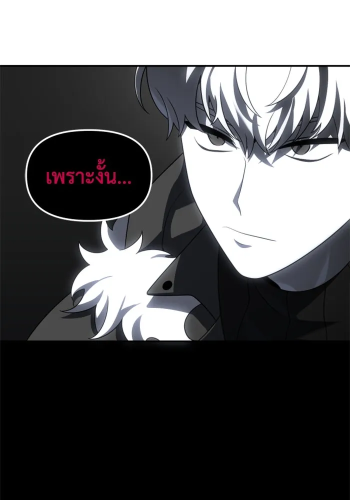 อดีตบอสหอคอย ตอนที่ 49 รูปที่ 166