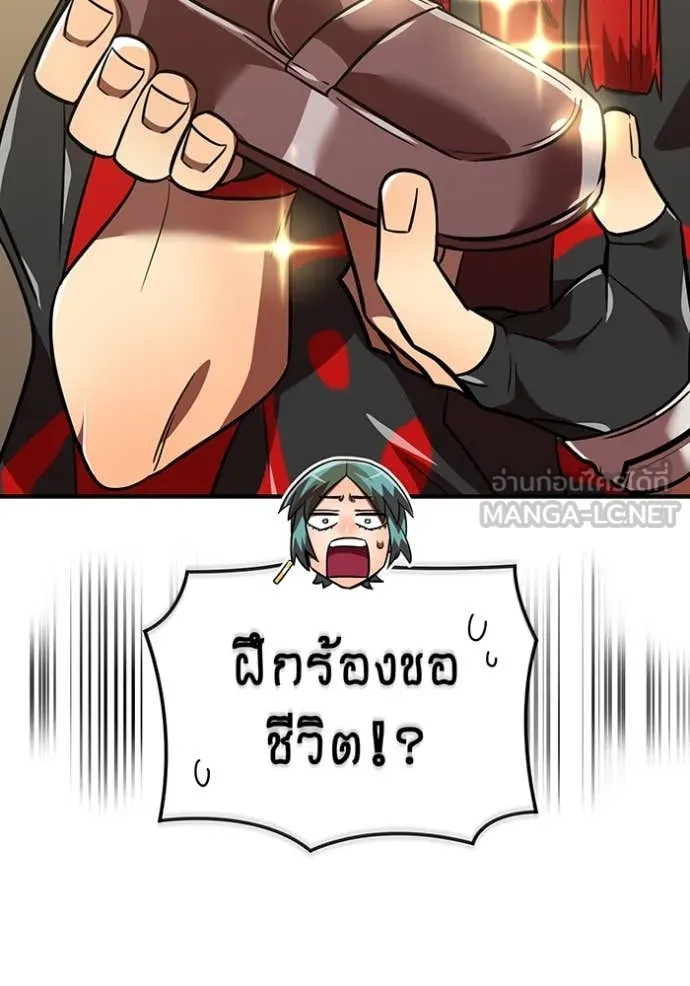 เพลเยอร์เลือดเทวะ ตอนที่ 94 รูปที่ 38