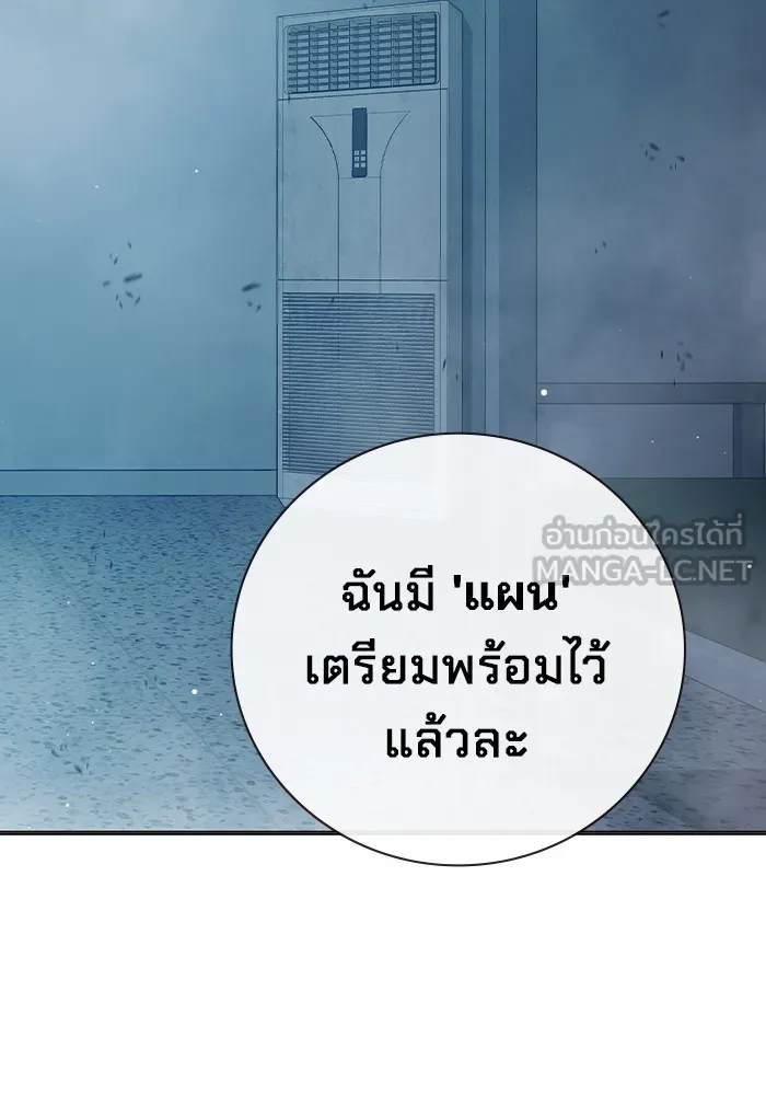 เยาวชนคนคุก ตอนที่ 33 รูปที่ 144