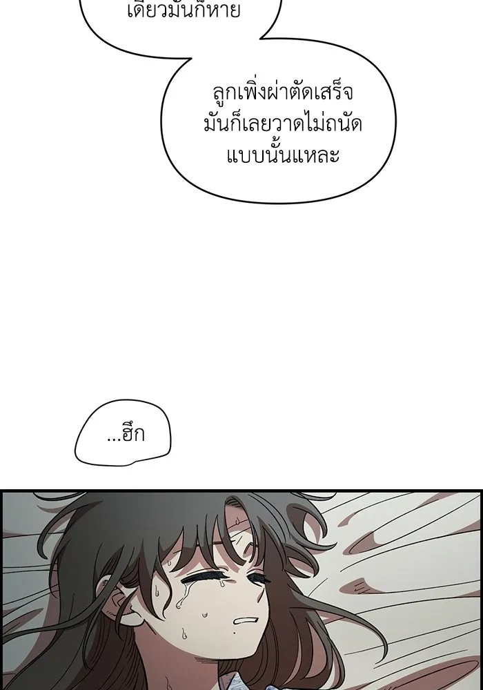 เพื่อนกันมันส์เกิน ตอนที่ 74 รูปที่ 38