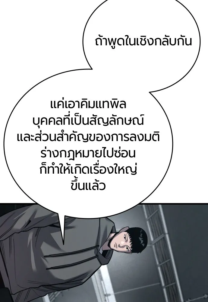 มือพิพากษา ตอนที่ 59 รูปที่ 29