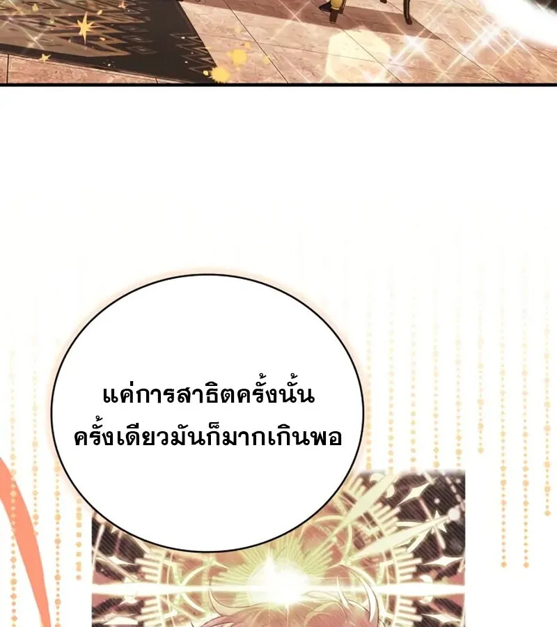 I Become a Legendary Arch Mage by Reading a Book ฉ_นกลายเป_นจอมเวทย_ในตำนานจากการอ_านหน_งส_อ ตอนที่ ตอนที่ 42 รูปที่ 83