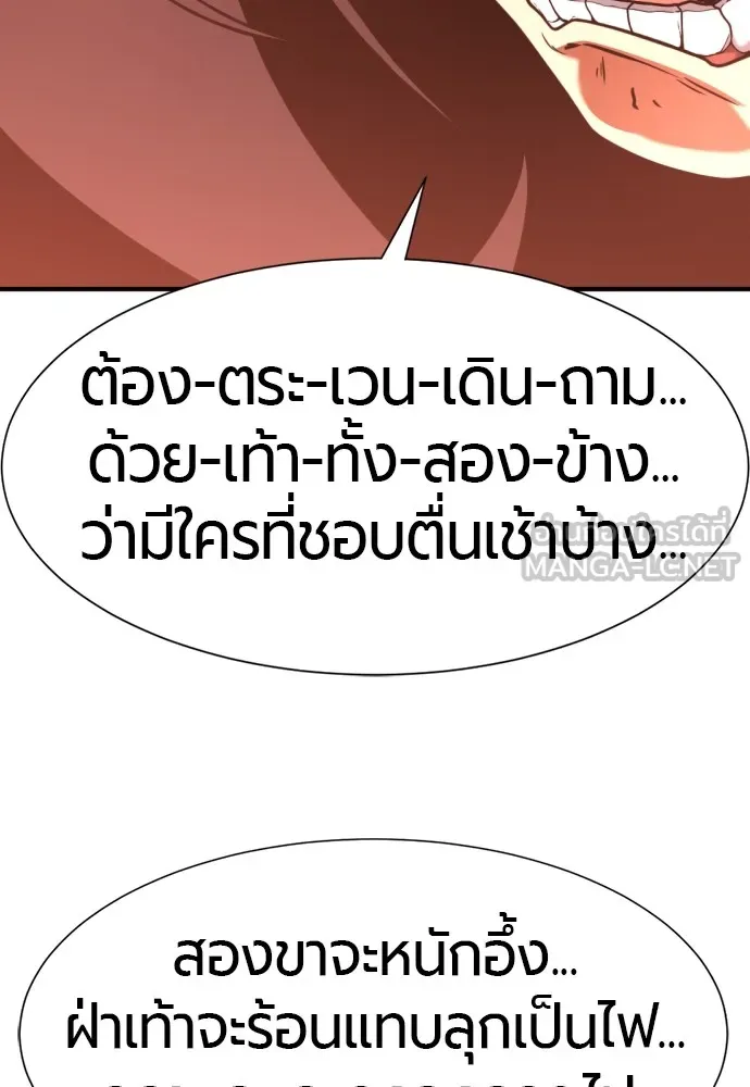 ยอดสถาปนิกผู้พิทักษ์อาณาจักร ตอนที่ 124 รูปที่ 78