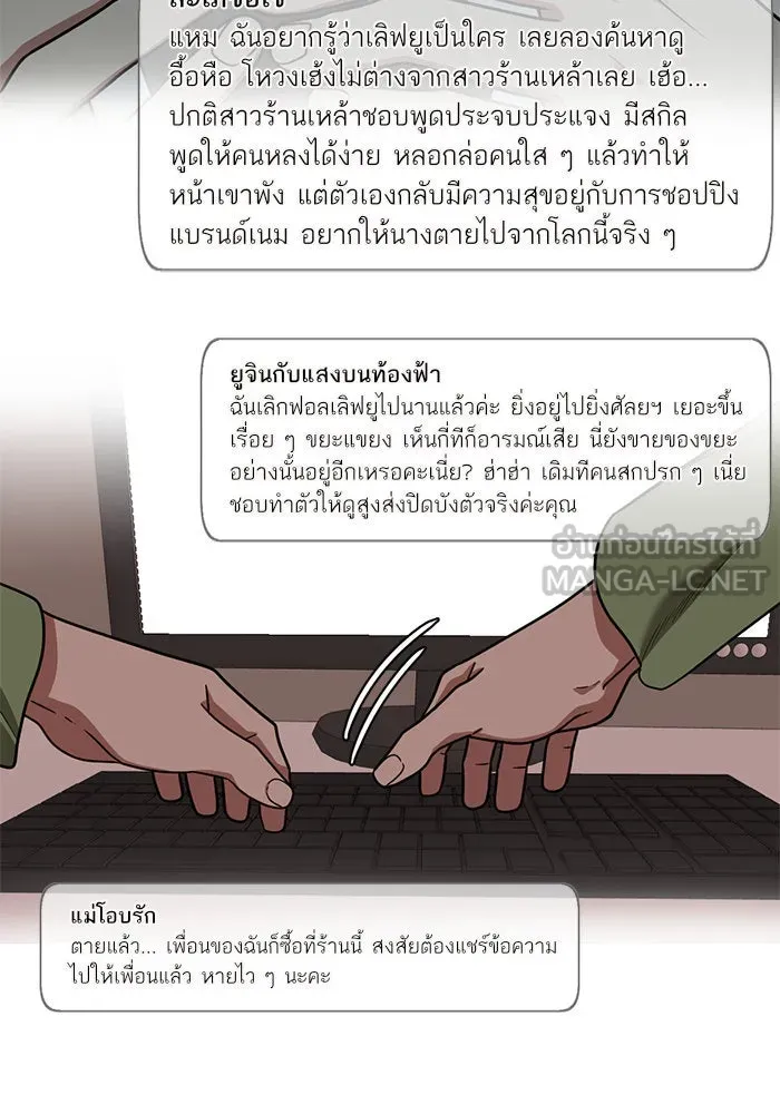 ช่วยเปลี่ยนฉันที ตอนที่ 149. ลีจียุน 2 รูปที่ 6