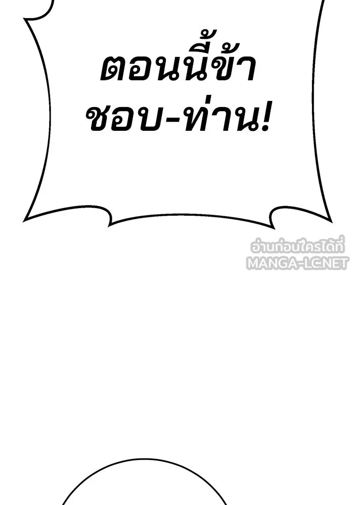 ดาบแห่งจักรพรรดิ ตอนที่ 23 รูปที่ 99