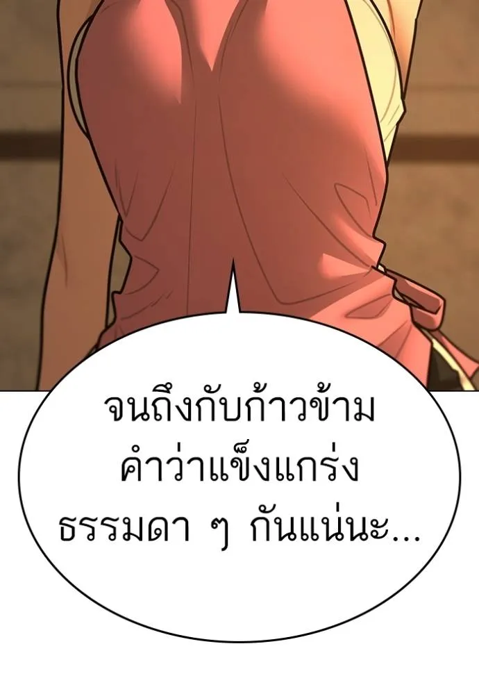 reality ตอนที่ 147 รูปที่ 181