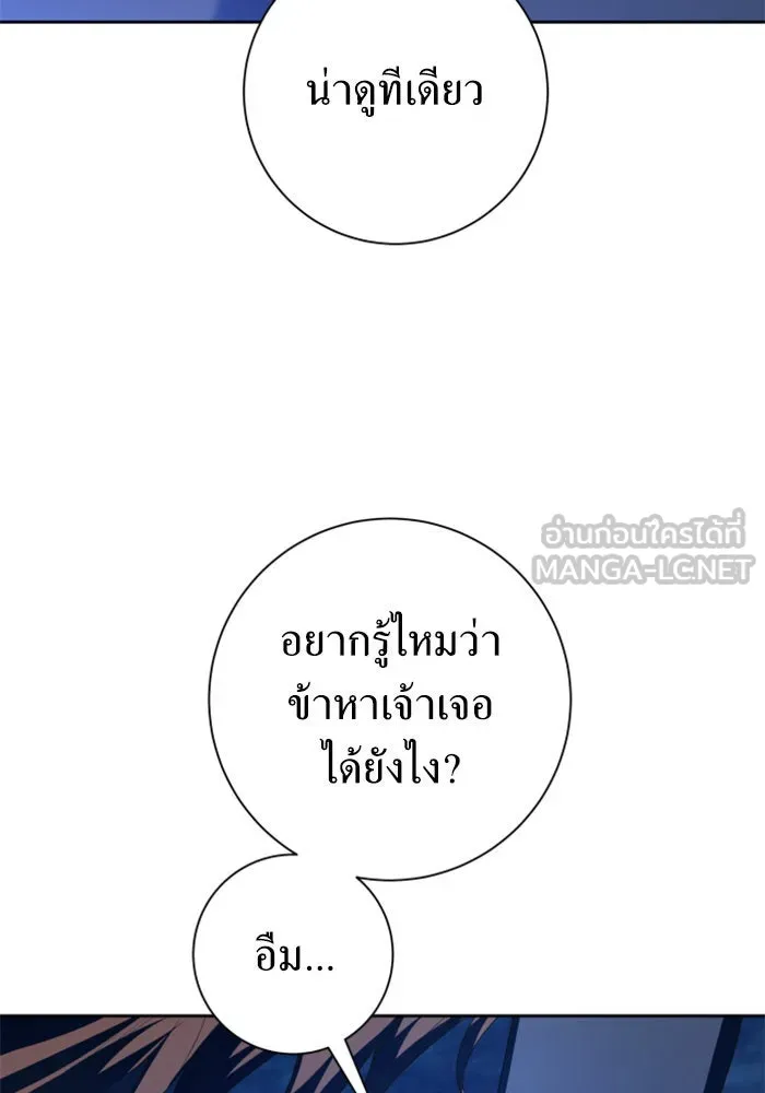 ชิงชีวิตพลิกลิขิตชะตา ตอนที่ 134. ผู้ช่วยเหลือปรากฎตัว รูปที่ 135
