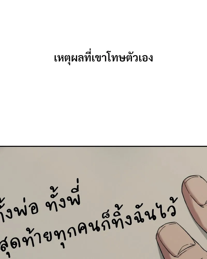 บอกมาค่าตัวเท่าไหร่ ตอนที่ 34 รูปที่ 97